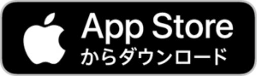 App Storeからダウンロード